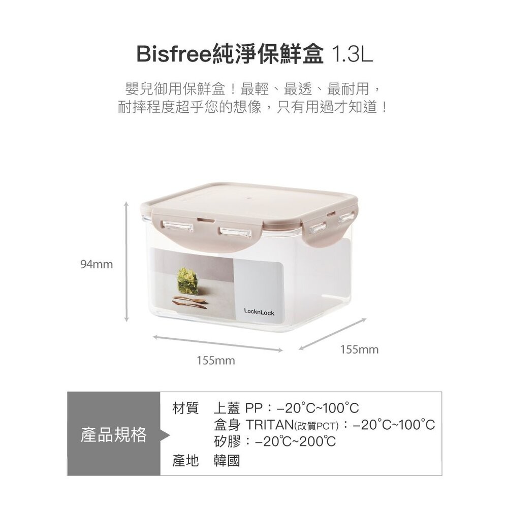 樂扣 純淨保鮮盒 正方粉色 1.3L (LBF822D)-細節圖3