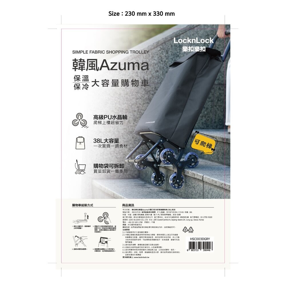 LOCKLOCK樂扣樂扣 韓風Azuma  38L保溫保冷大容量購物車(岩灰色)   推車 菜籃車 折疊車  可爬梯-細節圖7