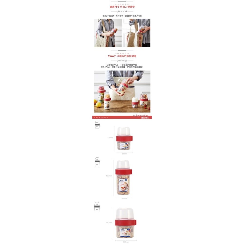 樂扣 元氣穀物樂活杯(330+150ML)-細節圖4