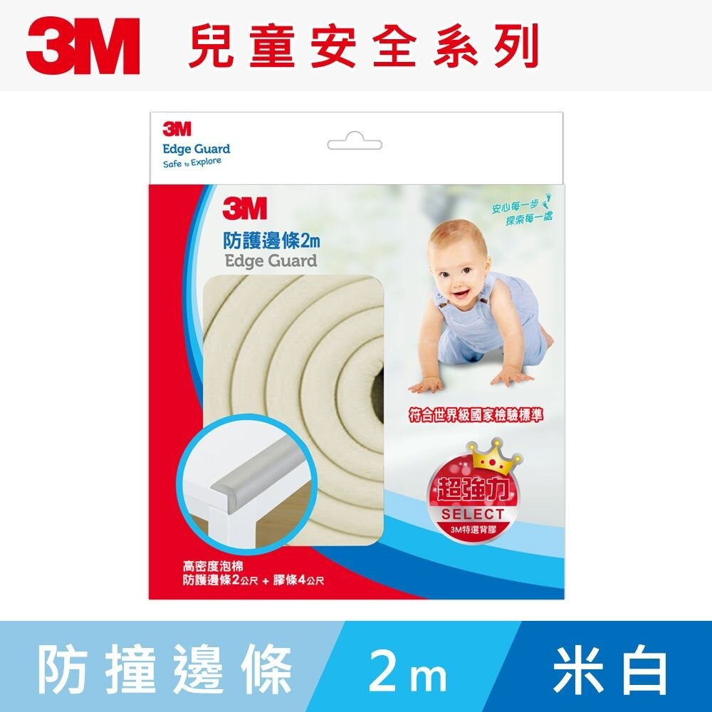 3M 兒童安全防護邊條2M：褐色 /灰色/ 米白色 /粉藍色 /粉紅色/ 粉綠色-細節圖2