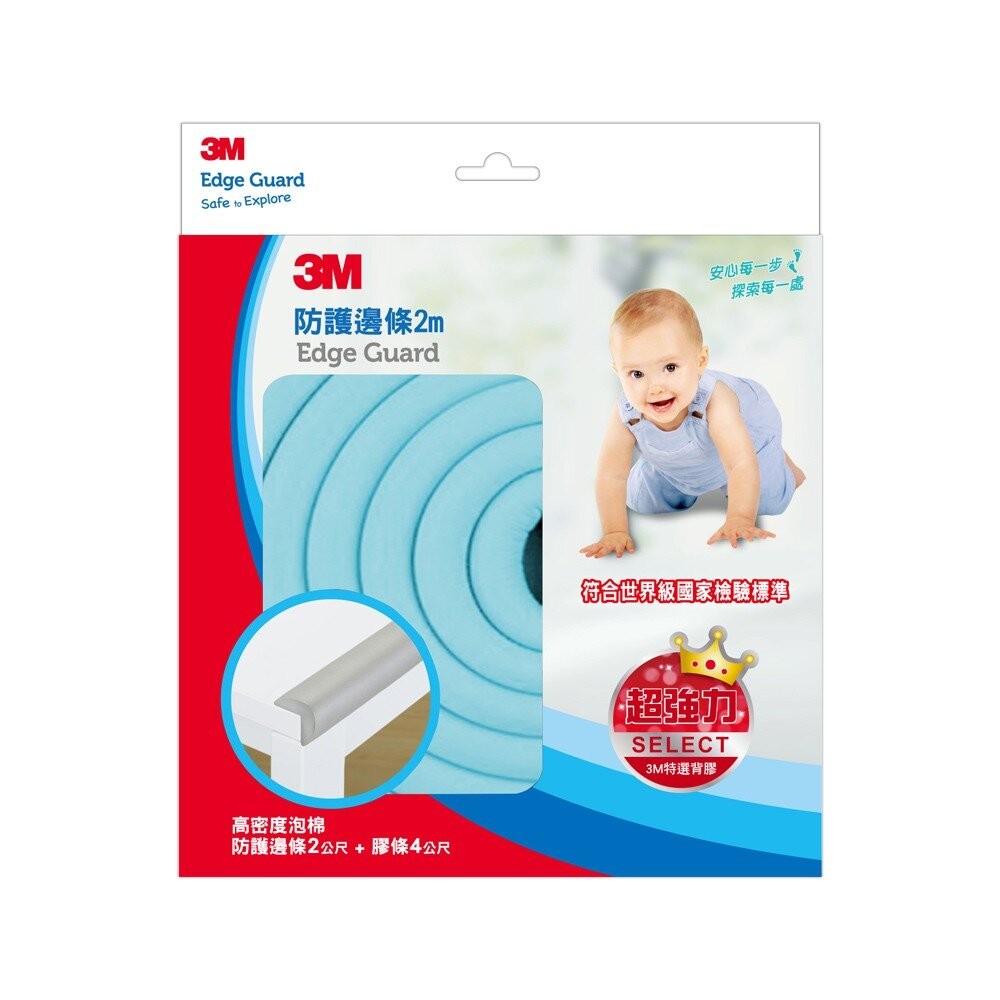 3M 兒童安全防護邊條2M：褐色 /灰色/ 米白色 /粉藍色 /粉紅色/ 粉綠色-細節圖3