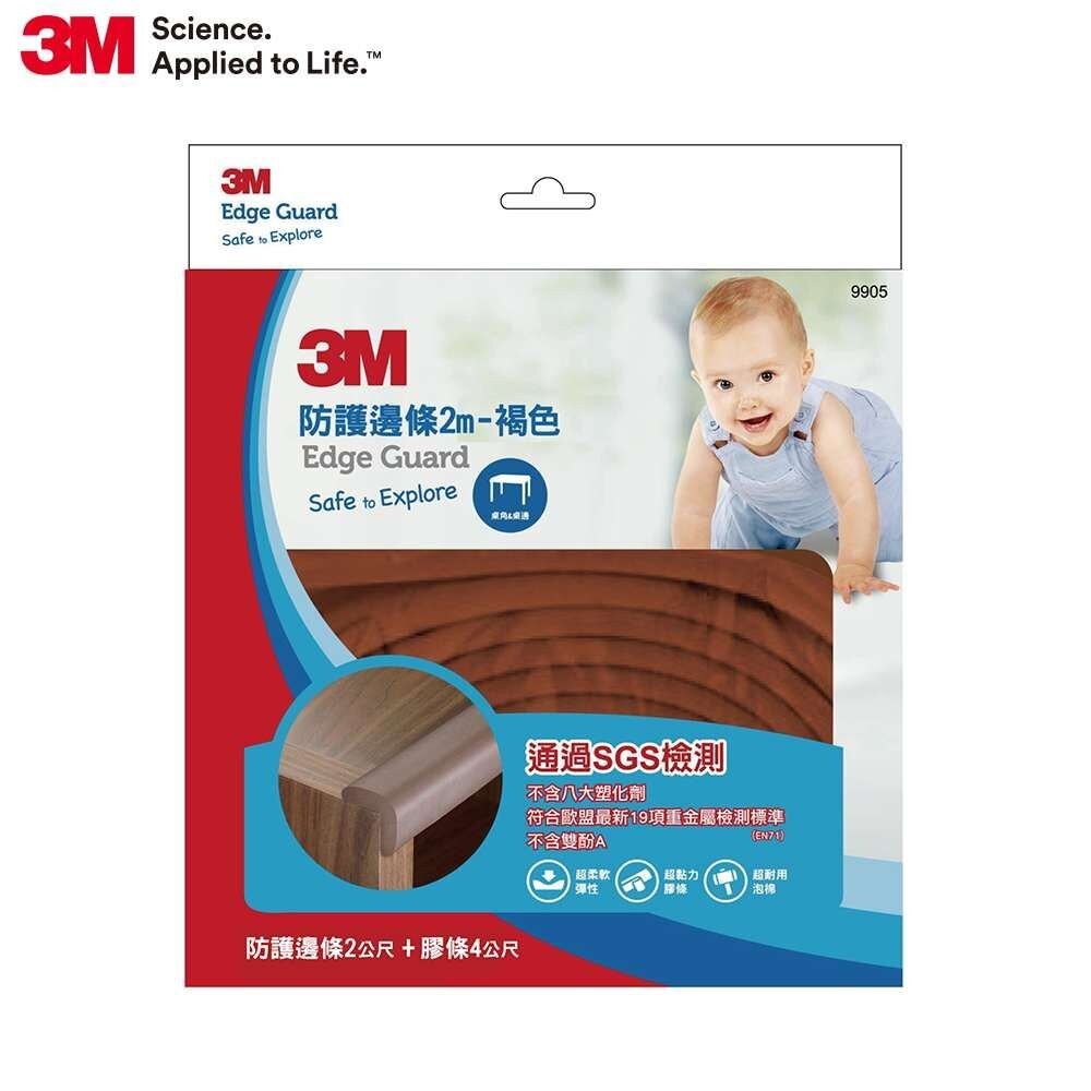 3M 兒童安全防護邊條2M：褐色 /灰色/ 米白色 /粉藍色 /粉紅色/ 粉綠色-細節圖4