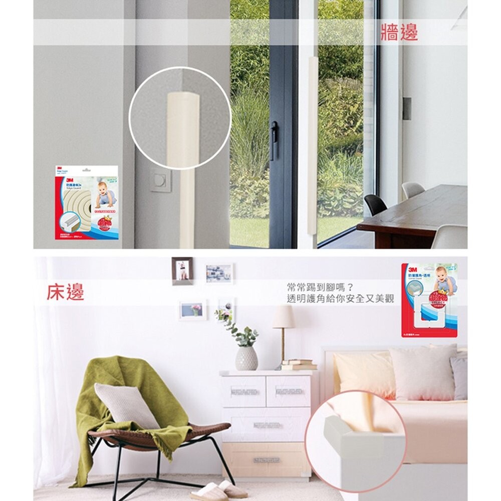 3M 兒童安全防護邊條2M：褐色 /灰色/ 米白色 /粉藍色 /粉紅色/ 粉綠色-細節圖9