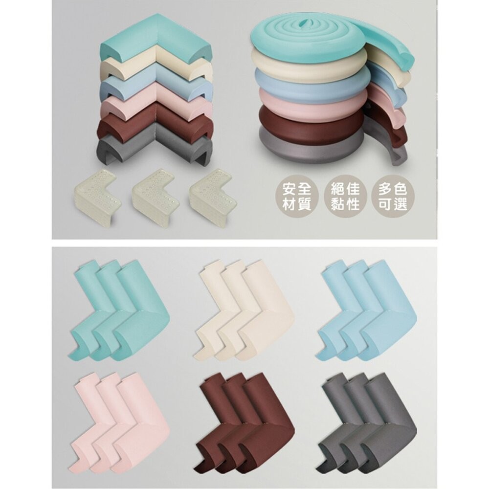 3M 兒童安全防護邊條2M：褐色 /灰色/ 米白色 /粉藍色 /粉紅色/ 粉綠色-細節圖10