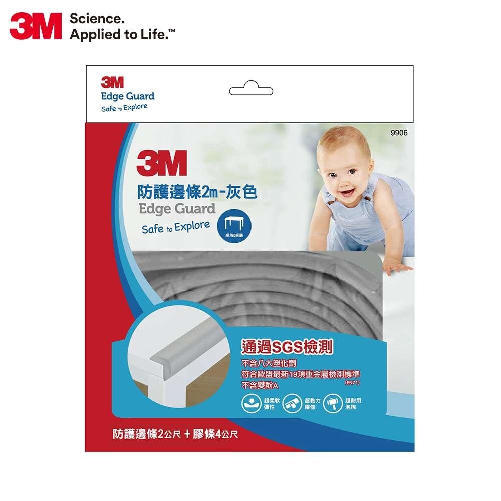 3M 兒童安全防護邊條2M：褐色 /灰色/ 米白色 /粉藍色 /粉紅色/ 粉綠色-規格圖11