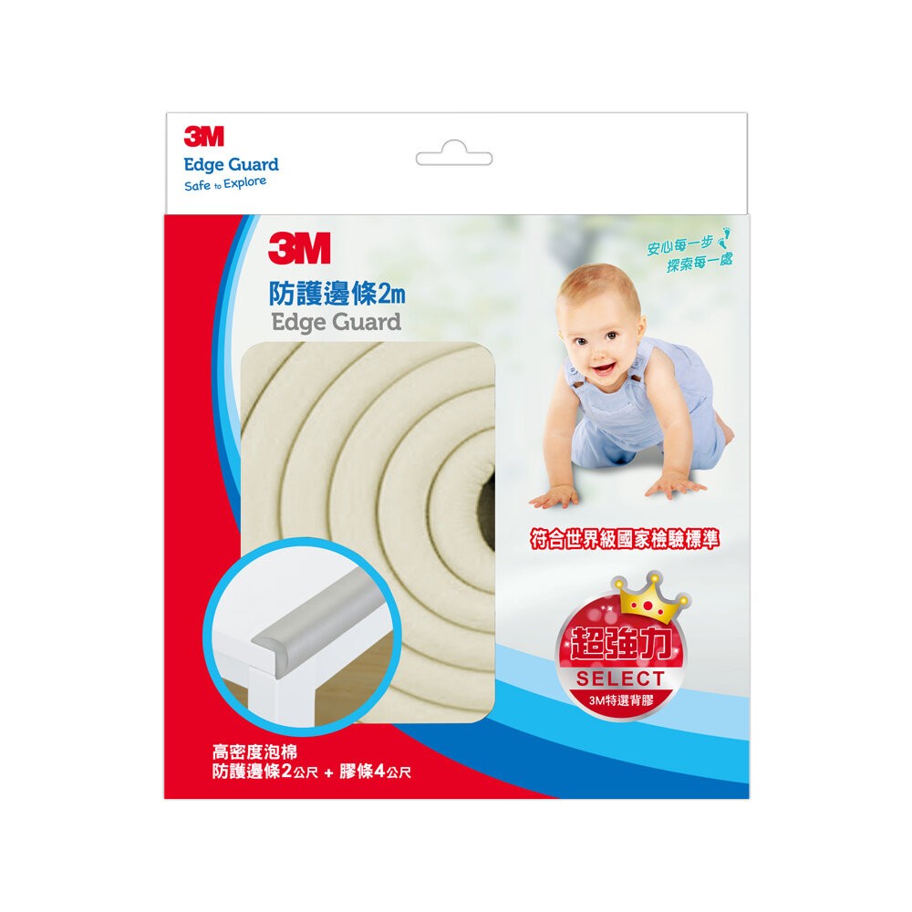 3M 兒童安全防護邊條2M：褐色 /灰色/ 米白色 /粉藍色 /粉紅色/ 粉綠色-規格圖11
