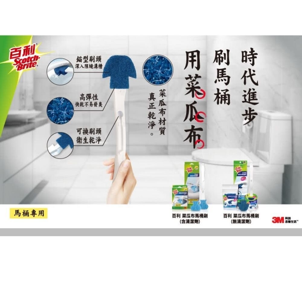 <防疫專區>3M 百利長效型菜瓜布馬桶刷組附底座 (1柄+1刷頭含底座/組)-細節圖2