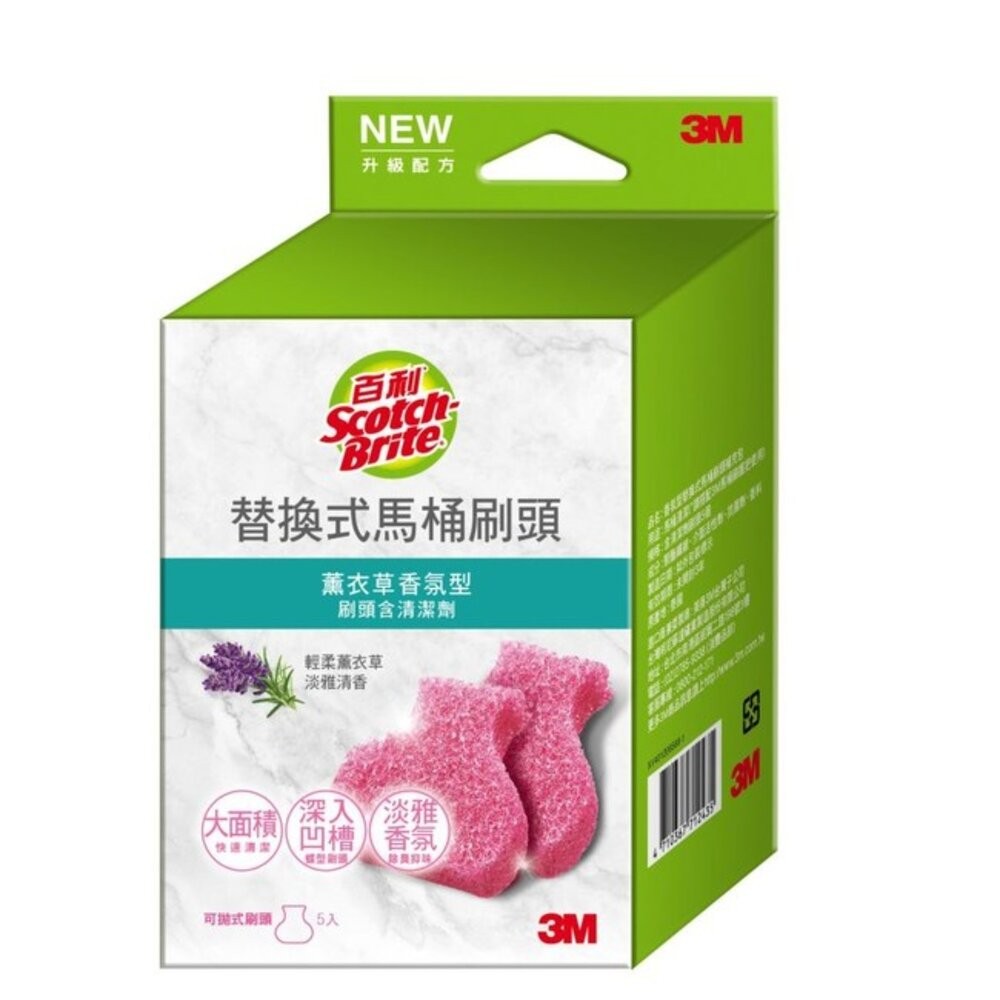 3M百利(舊款)香氛型替換式馬桶刷組：1柄2刷頭/補充包5刷頭 (香檸/薰衣草/清潔劑款)-細節圖6