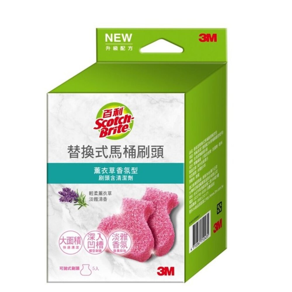 3M百利(舊款)香氛型替換式馬桶刷組：1柄2刷頭/補充包5刷頭 (香檸/薰衣草)-規格圖9
