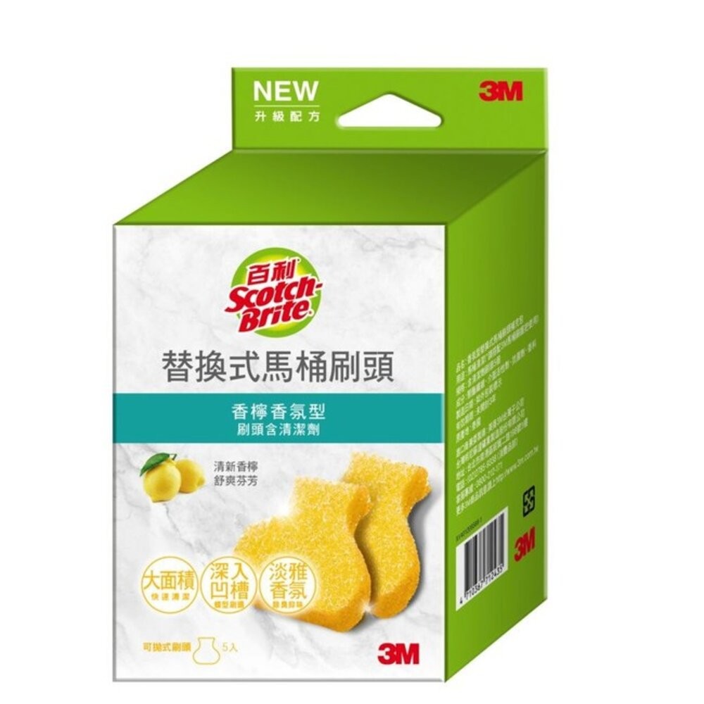 3M百利(舊款)香氛型替換式馬桶刷組：1柄2刷頭/補充包5刷頭 (香檸/薰衣草/清潔劑款)-規格圖11