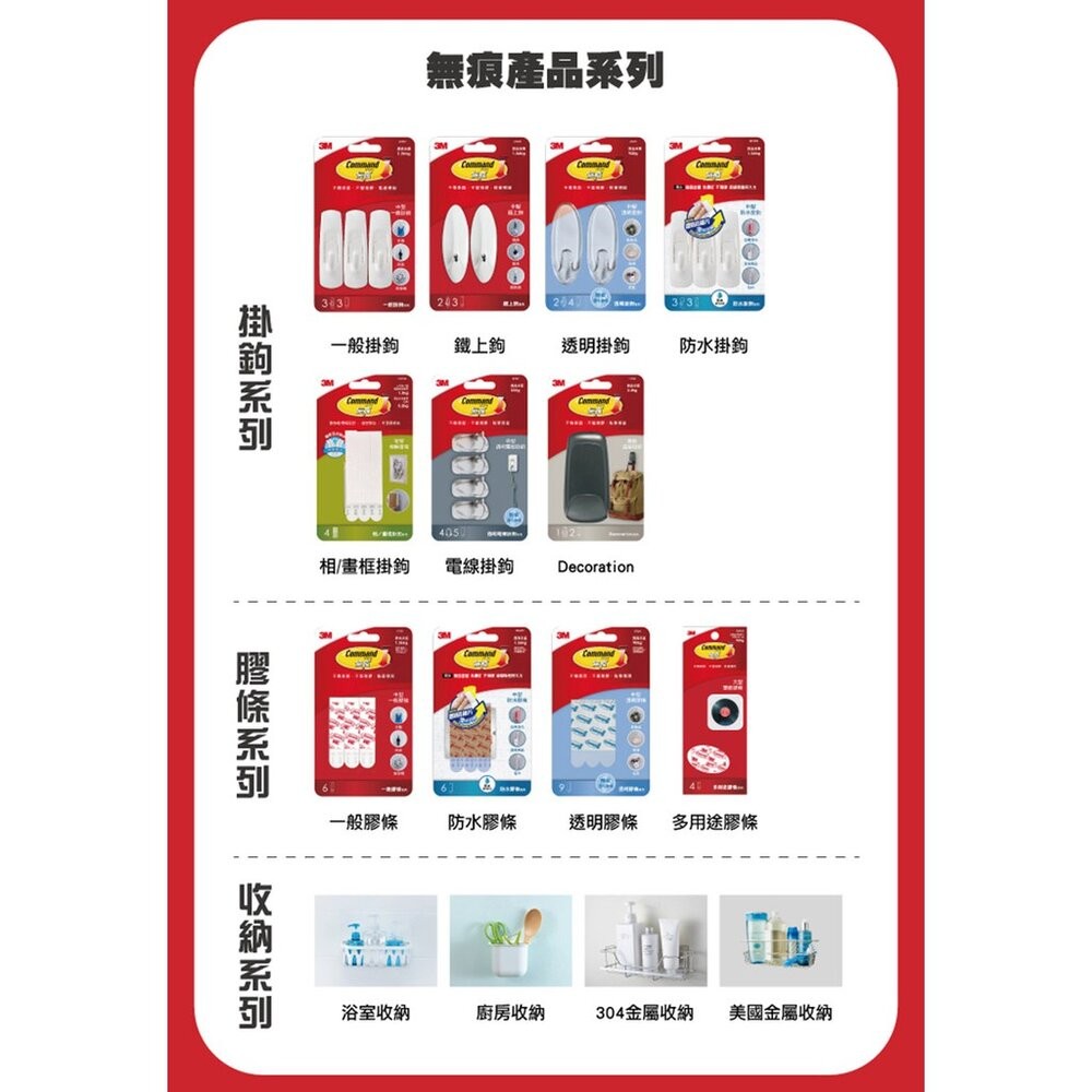 3M無痕一般掛鉤：中型一般27001 /小型一般27002-細節圖8