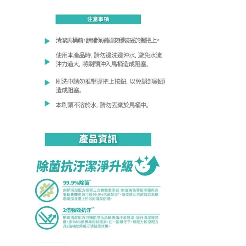 3M 替換式馬桶刷除菌組：馬桶刷1柄2刷頭 /補充包 5刷頭-細節圖10