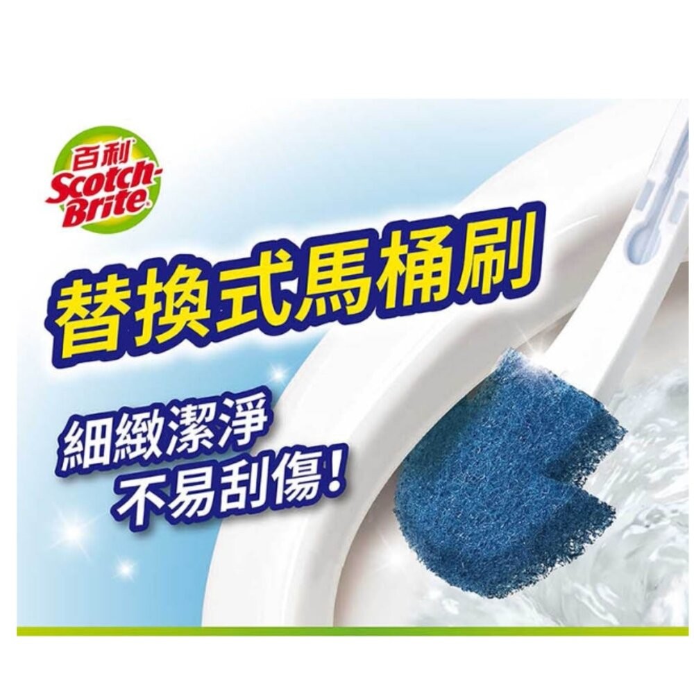 3M百利 替換式馬桶刷-無清潔劑款：附底座/無底座/補充包5入/附底座(福利品)-細節圖4