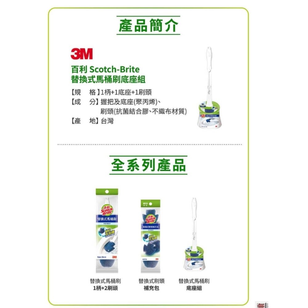 3M百利 替換式馬桶刷-無清潔劑款：附底座/無底座/補充包5入/附底座(福利品)-細節圖10