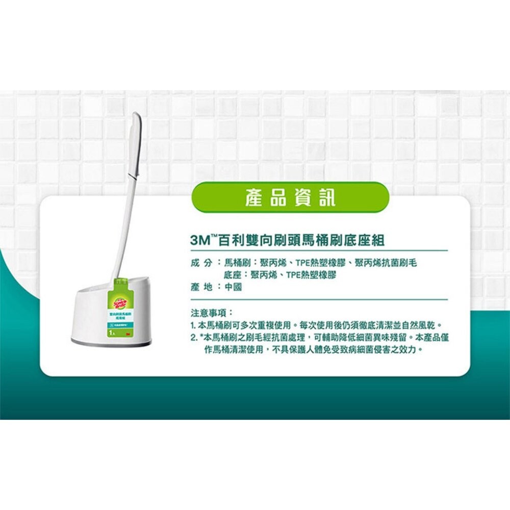 3M 百利雙向刷頭馬桶刷底座組-細節圖9