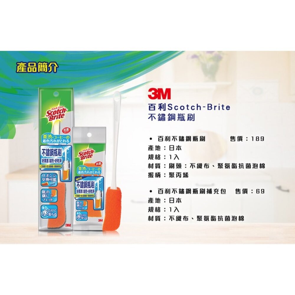 3M 不鏽鋼瓶刷補充包-細節圖4