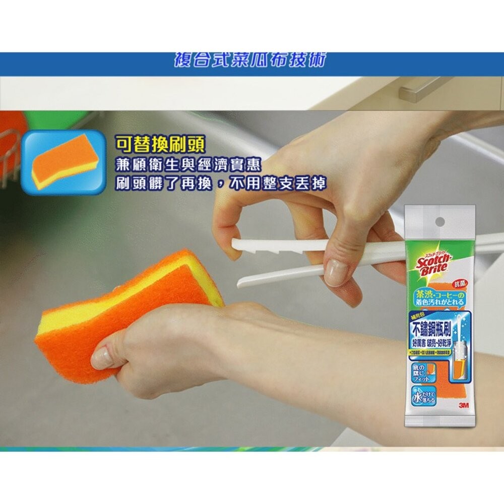 3M 不鏽鋼瓶刷補充包-細節圖6