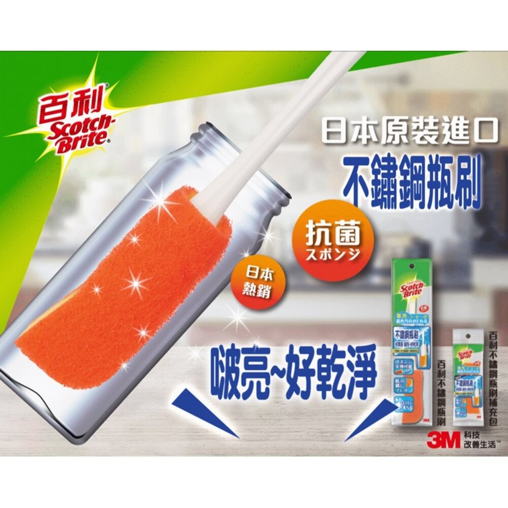 3M 不鏽鋼瓶刷補充包-細節圖8