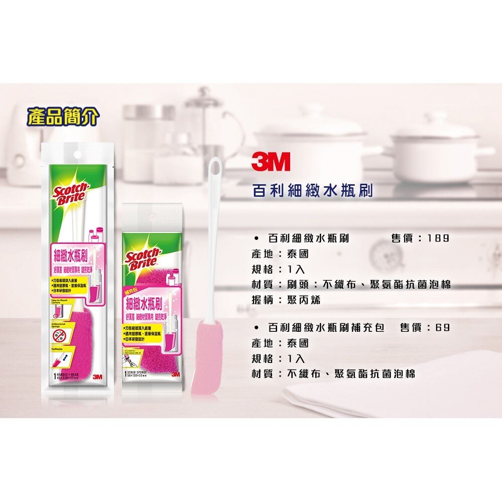 3M 百利細緻水瓶刷補充包-細節圖3