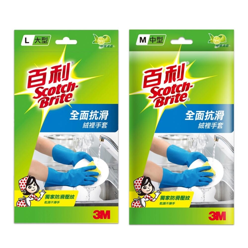 <防疫專區>3M百利家用手套：防霉抗菌手套/抗滑家用手套藍色-細節圖4