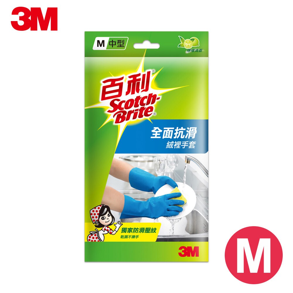 <防疫專區>3M百利家用手套：防霉抗菌手套/抗滑家用手套藍色-規格圖6