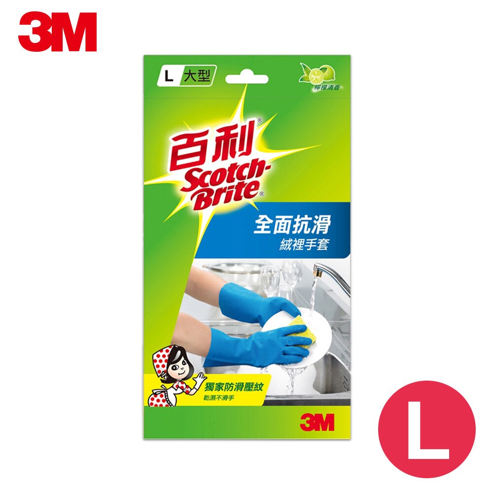 抗滑家用手套大型(L)