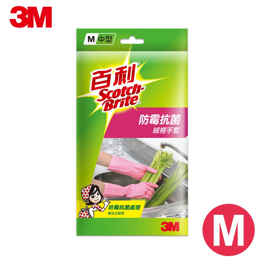 防霉抗菌手套中型(M)