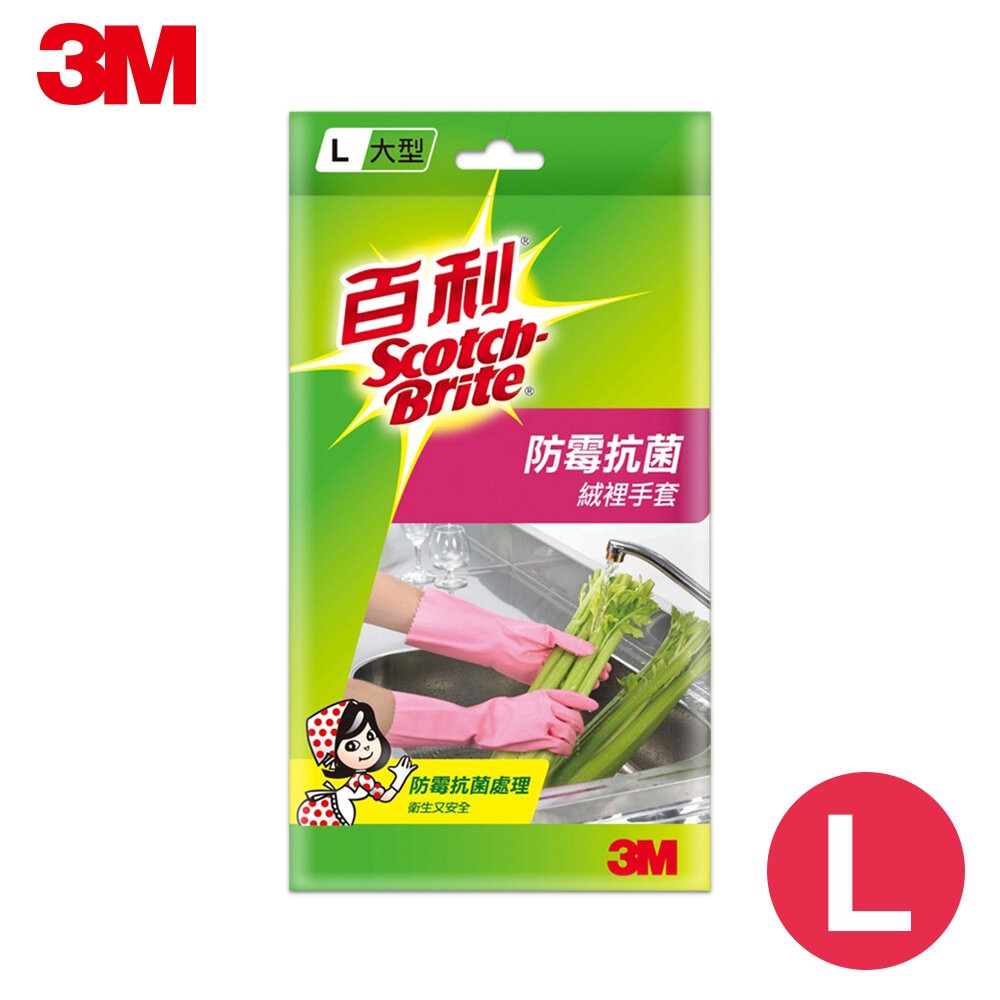 防霉抗菌手套大型(L)