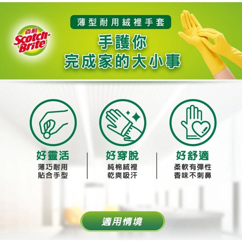 3M 百利薄型耐用絨裡手套 中/大/特大-細節圖2