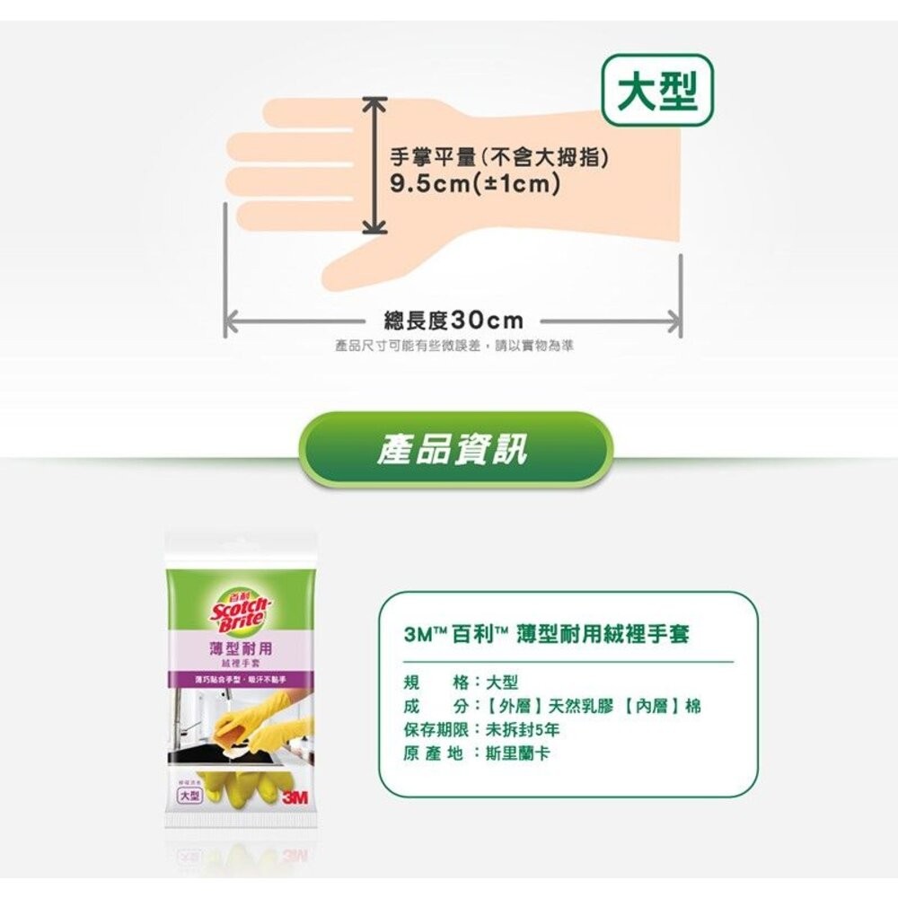 3M 百利薄型耐用絨裡手套 中/大/特大-細節圖10