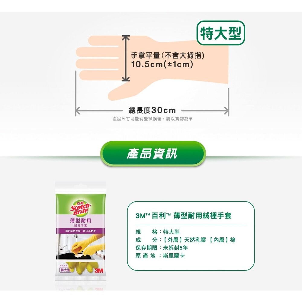 3M 百利薄型耐用絨裡手套 中/大/特大-細節圖11