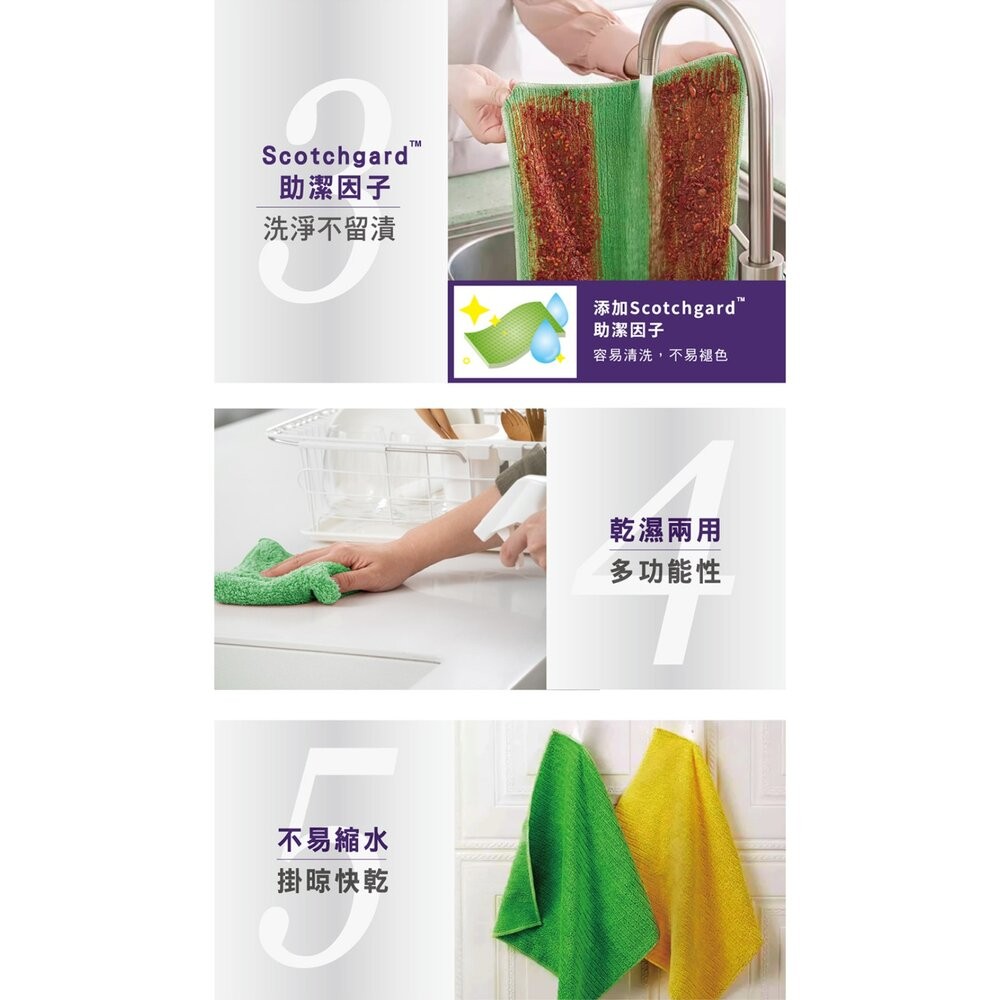 3M 百利萬用超細纖維抹布8片裝-細節圖4
