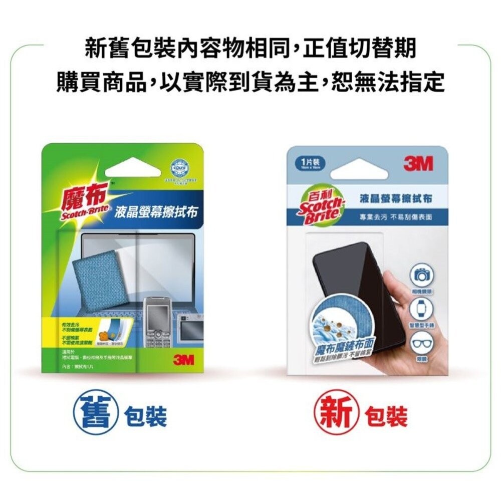 3M 精密擦拭布-3C產品手機專用 9023-細節圖2