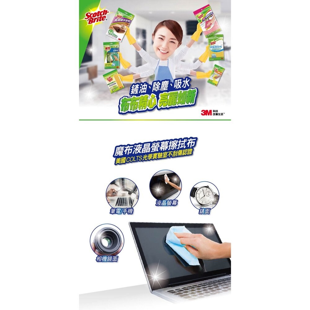 3M 精密擦拭布-3C產品手機專用 9023-細節圖3