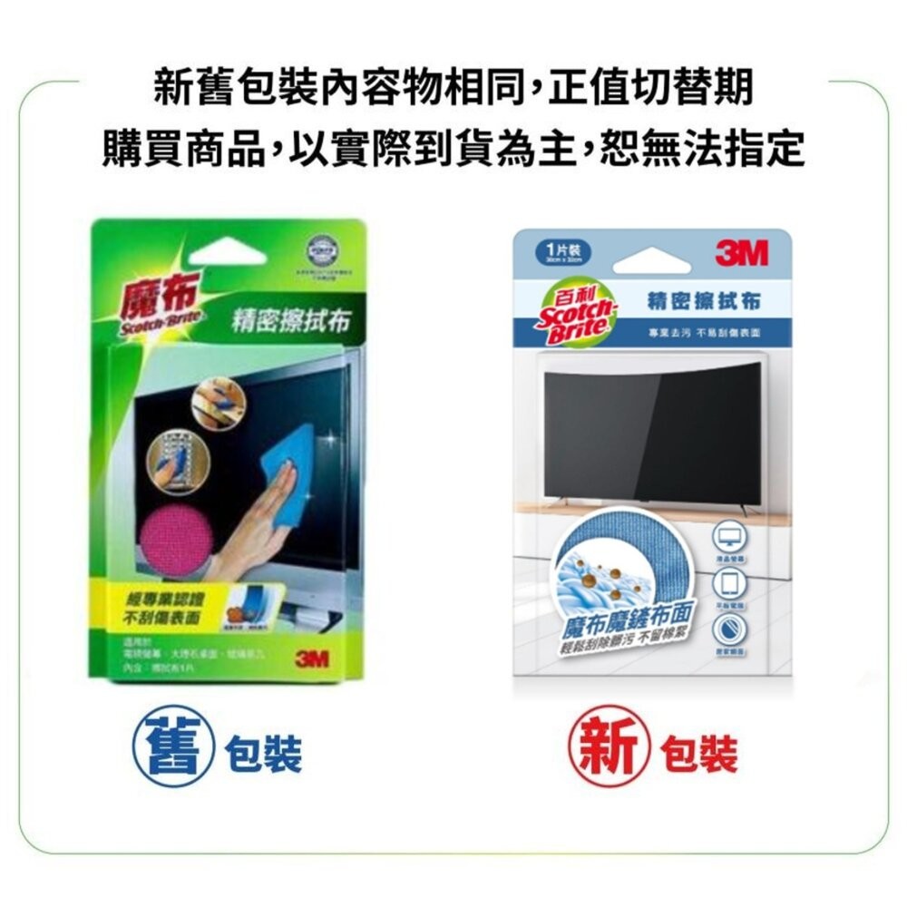 3M 魔布精密擦拭布 9026   30x32cm-細節圖2