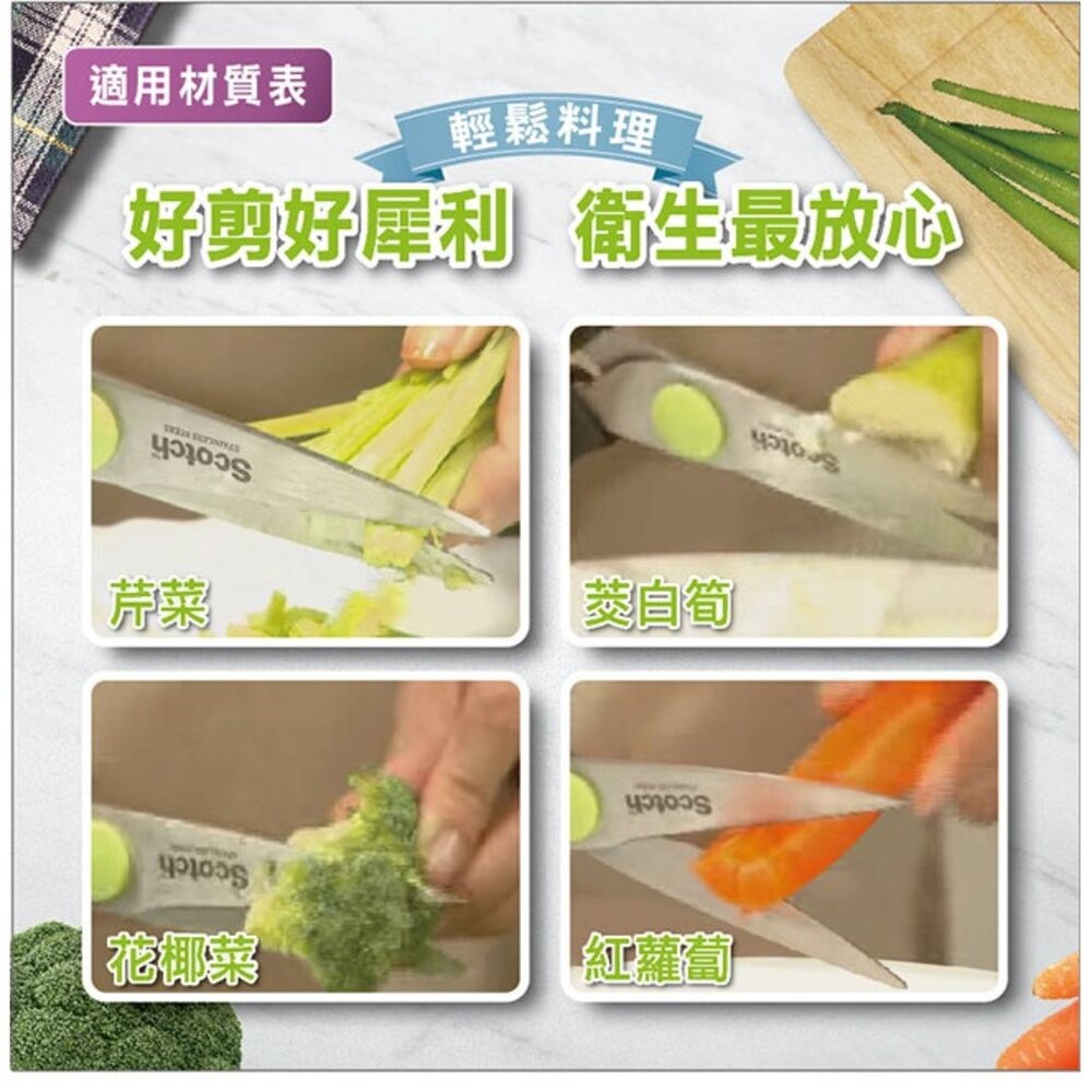 3M SCOTCH 萬用超銳利料理剪刀  可當作開瓶器-細節圖5