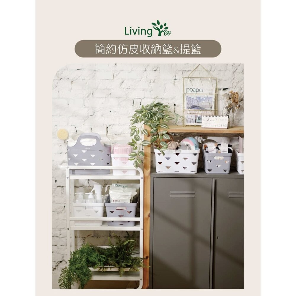 Living Tree 仿皮收納籃(中)灰HXP00567G/(中)白HXP00567W-細節圖3