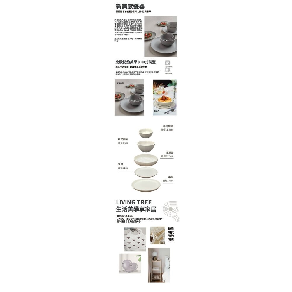 Living Tree 餐盤21cm(白)24ADJ27-21WHT (灰)24ADJ27-21GRY-細節圖3