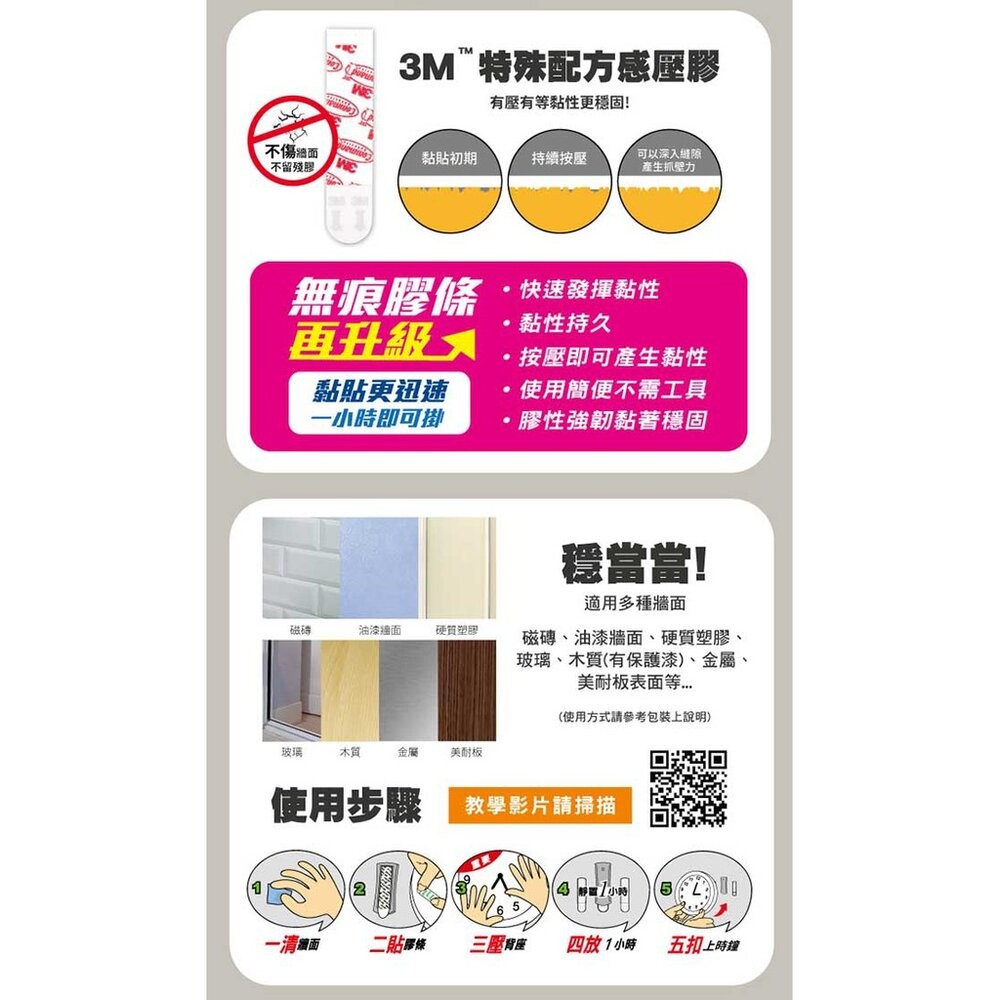 3M 時鐘掛鉤 17704 無痕掛勾 牆上時鐘專用款掛勾 時鐘掛勾-細節圖3