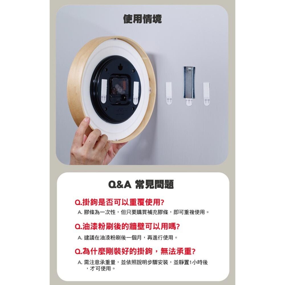 3M 時鐘掛鉤 17704 無痕掛勾 牆上時鐘專用款掛勾 時鐘掛勾-細節圖4