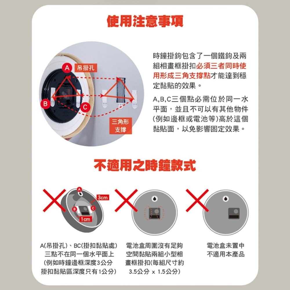 3M 時鐘掛鉤 17704 無痕掛勾 牆上時鐘專用款掛勾 時鐘掛勾-細節圖6