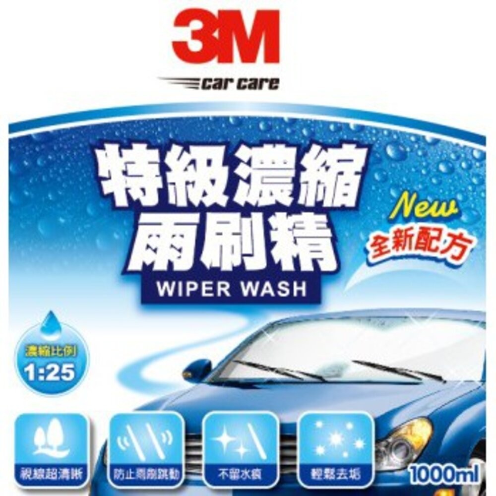 3M 超濃縮雨刷精500ml 汽車雨刷精-細節圖2