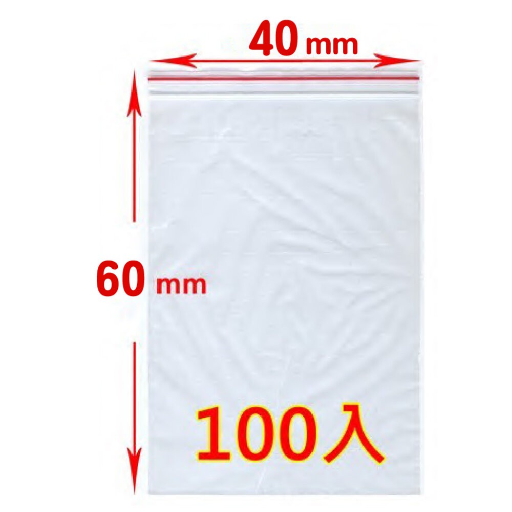 MIT夾鏈袋100入(00-06號)  PE夾鏈袋 包裝夾鏈袋 食物夾鏈袋 分裝袋 密封袋 收納袋 保鮮袋-規格圖3