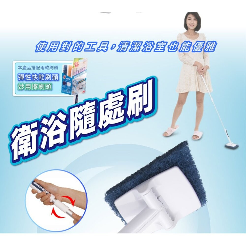3M 百利 衛浴隨處刷(長柄)-1柄2刷頭-細節圖4