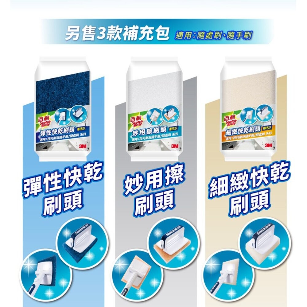 3M 百利 衛浴隨處刷(長柄)-1柄2刷頭-細節圖7