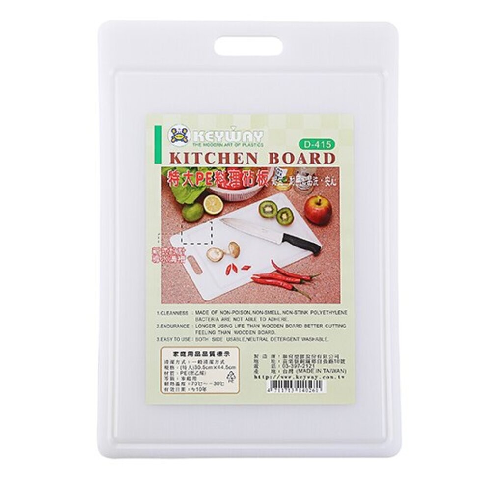 聯府 PE板  砧板  切菜板-規格圖6