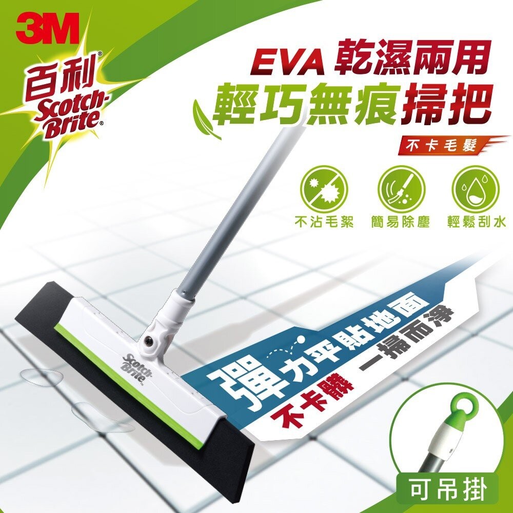 3M 百利 EVA輕巧無痕掃把-伸縮款  乾濕2用-細節圖3