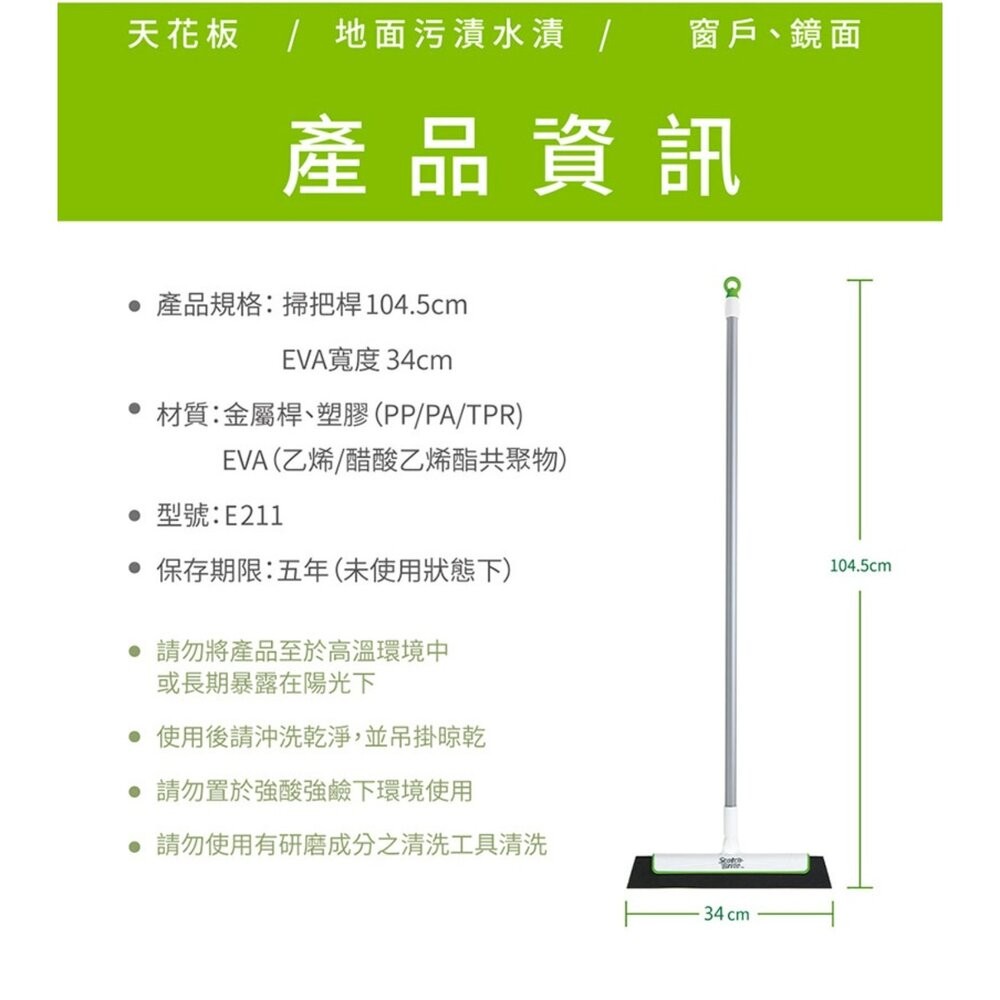 3M 百利 EVA輕巧無痕掃把-加大款  乾濕2用-細節圖8