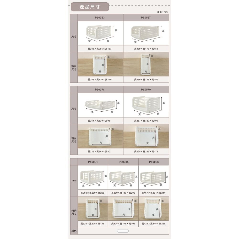 聯府 開放式整理架 P50079-細節圖3
