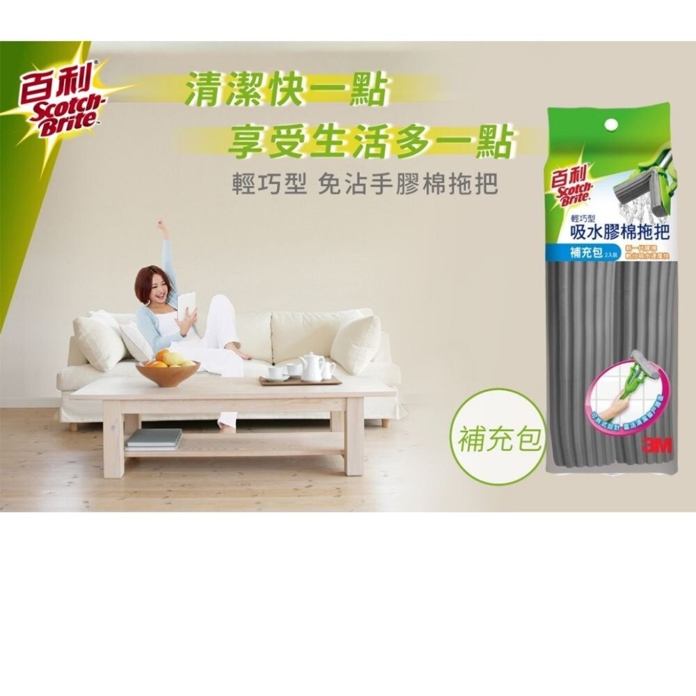 百利輕巧型吸水膠棉拖把補充包(2入裝)-細節圖2